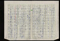 主要名稱：吳昌碩的生平及其藝術之硏究圖檔，第89張，共128張